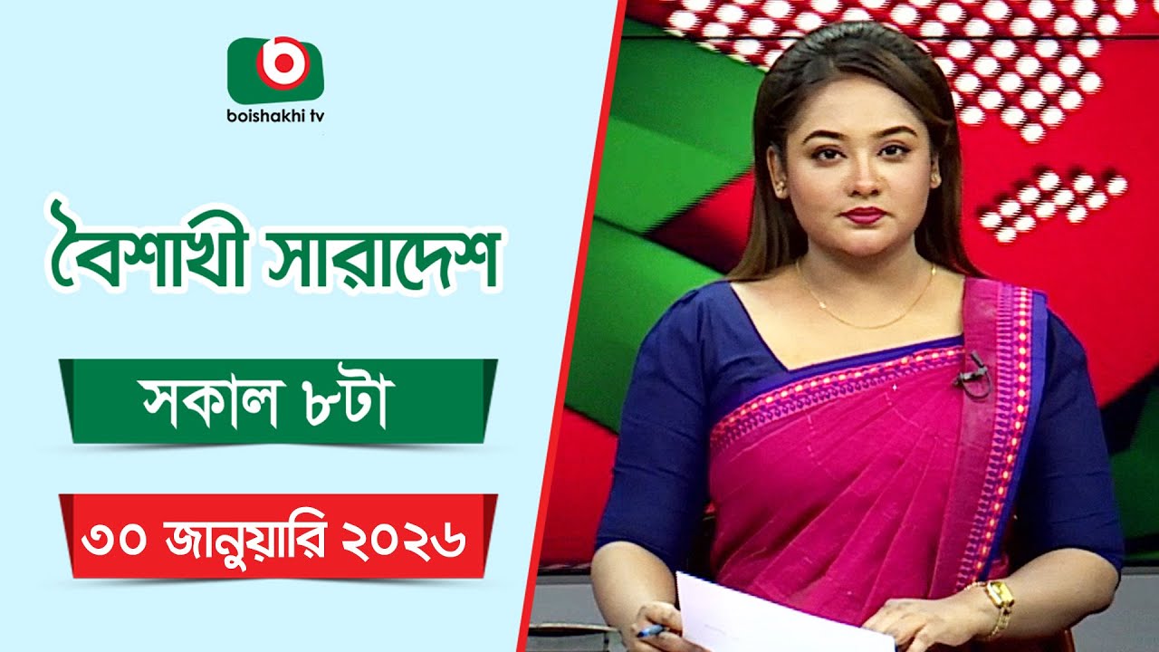 Live: শহীদ ওসমান হাদির হ'ত্যার বিচারের দাবিতে বি/ক্ষো/ভ সমাবেশ, সরাসরি