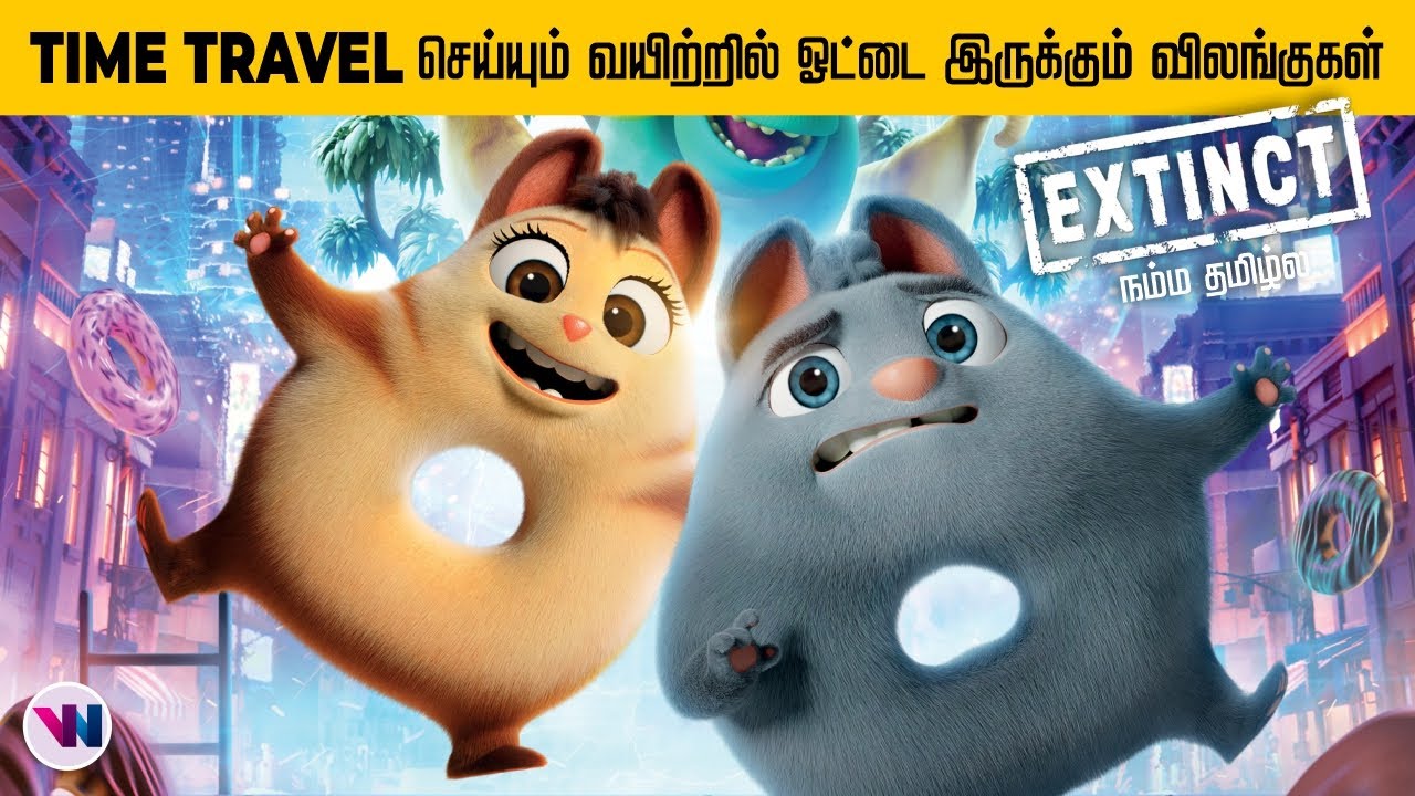 TIME TRAVEL செய்யும் வயிற்றில் ஓட்டை இருக்கும் விலங்குகள் tamil dubbed animation vijay nemo