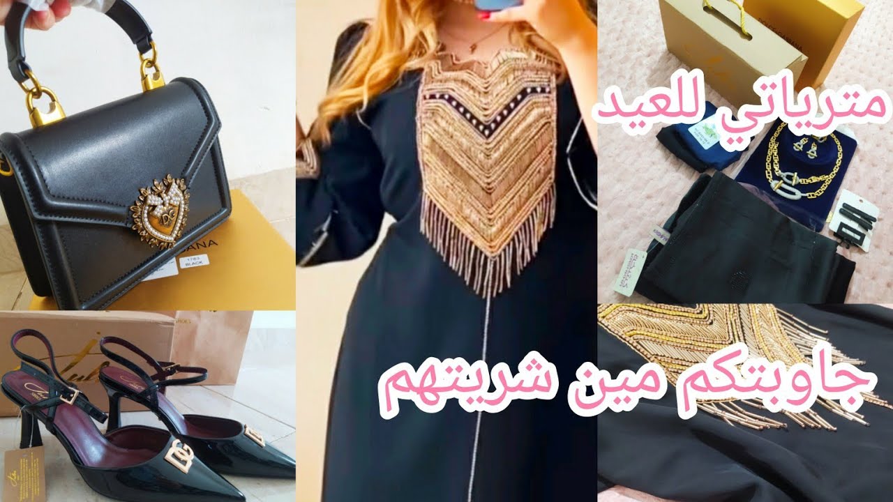 عالم ايمان🌸مشتريات العيد🛍️المحلات لي شريت عليهم#اكسبلور #trendingshorts #حلويات #trending #ترند