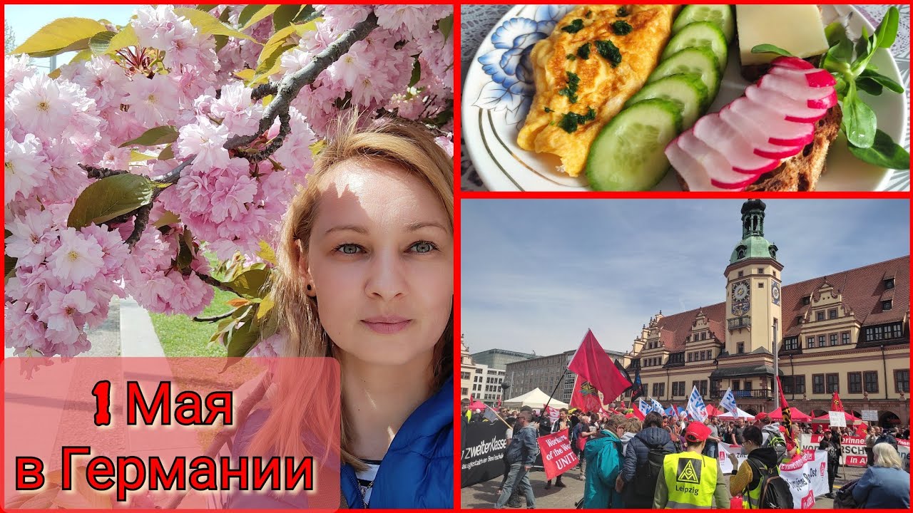 Что происходит на 1 Мая в Лейпциге?