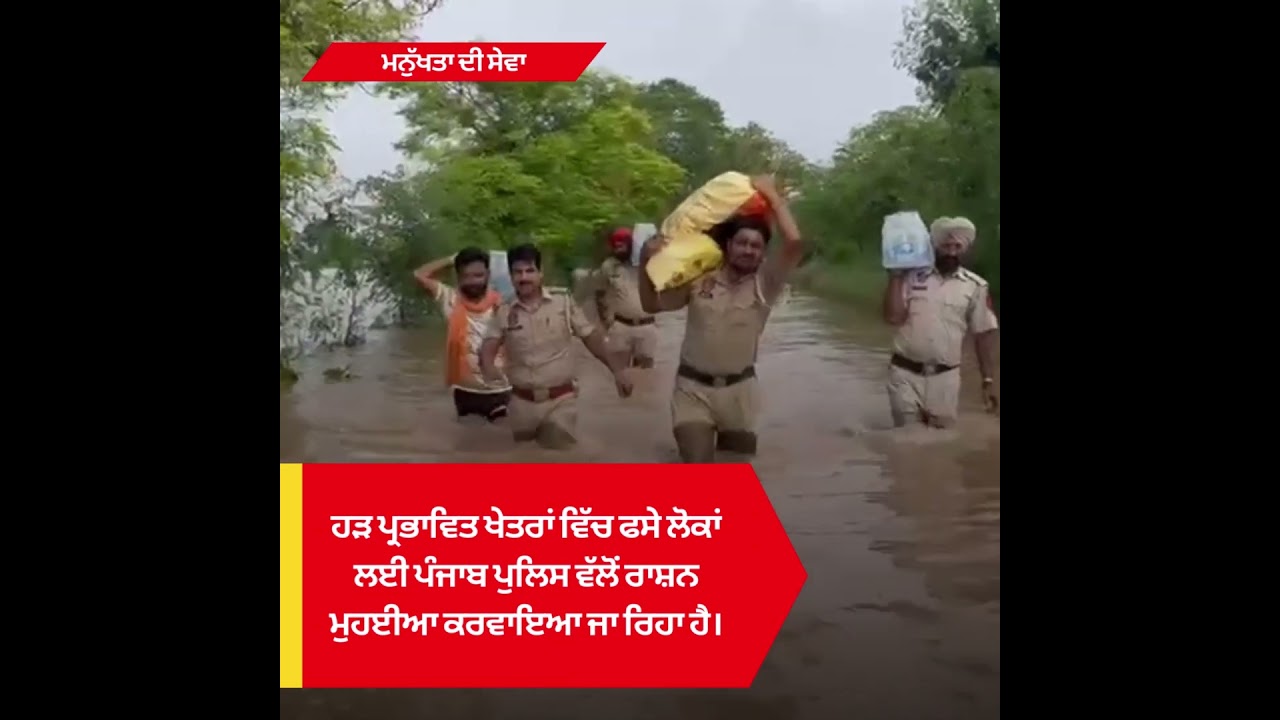 Punjab Police have intensified the rescue and evacuation operations in flood-ravaged districts.