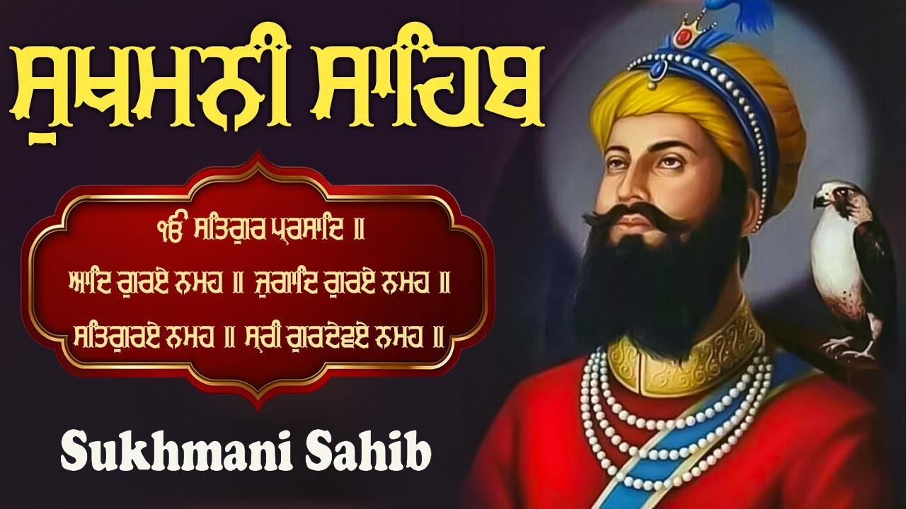 Sukhmani Sahib Nitnem \\ सुखमनी साहिब पाठ \\ Sukhmani Sahib Read Along #nitnemsukhmanisahib #wmk