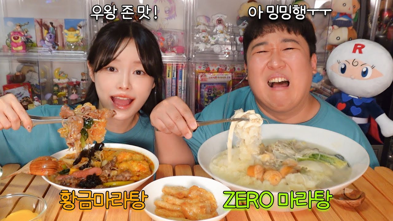 남편 제로마라탕 해주고 옆에서 춘리마라탕 먹방 ASMR ㅋㅋ