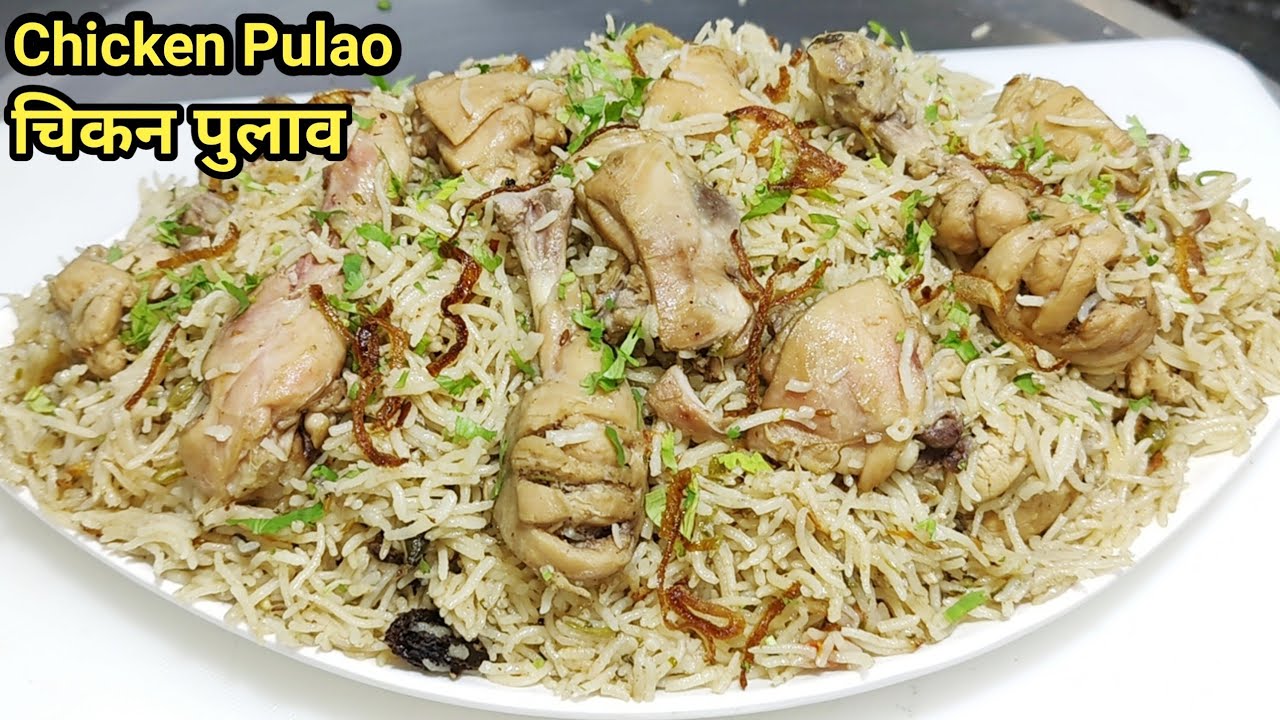 The easiest way to make Chicken Pulao | Tasty White Chicken Pulao | Chicken Pulao Recipe | Chef Ashok