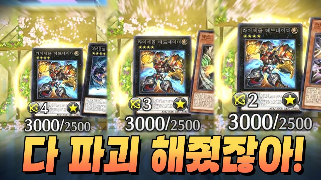 왜 별명이 데창섭이냐고요? 그건 말이죠.. [라이제올 덱]