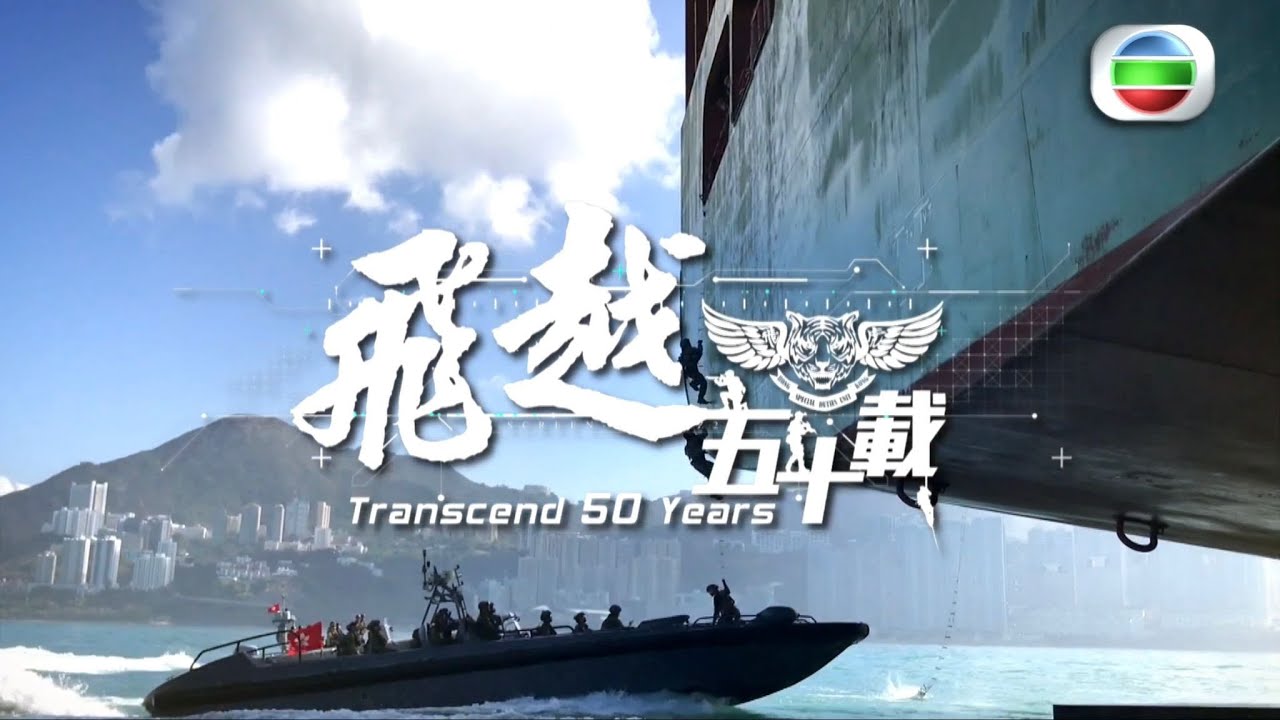 TRANSCEND 50 YEARS🐅🪽 —EPISODE3️⃣