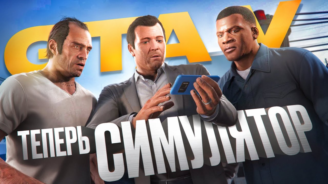 Я превратил GTA V в СИМУЛЯТОР преступника. Los Santos Red