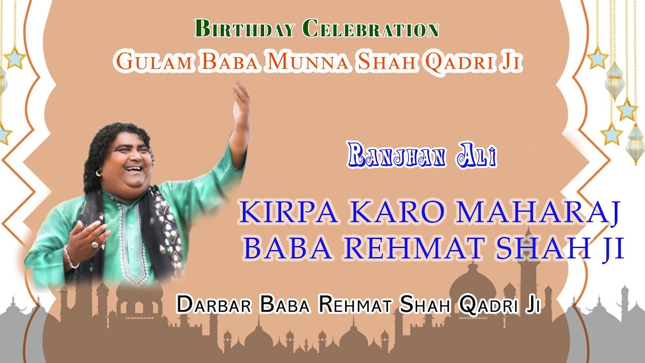 KIRPA KARO MAHARAJ BABA REHMAT SHAH JI | RANJHAN ALI | DARBAR BABA REHMAT SHAH JI | 2025