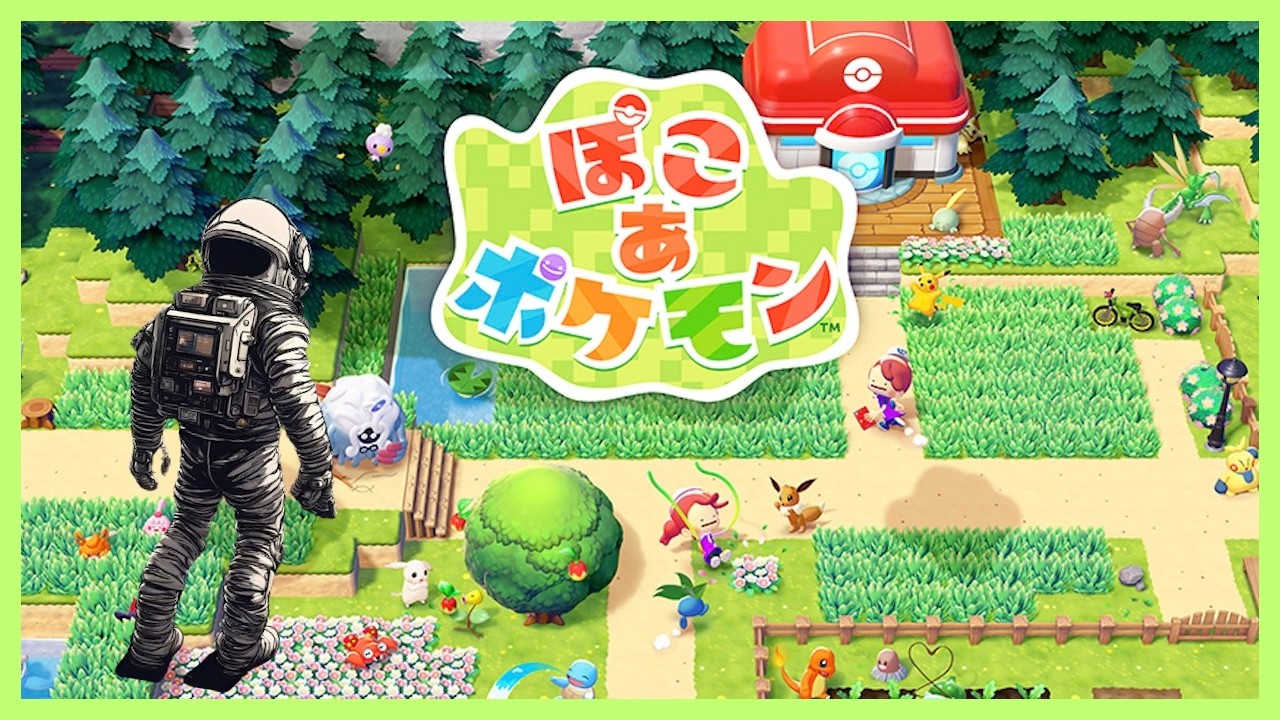 【#ぽこあポケモン】町の開発【ゾーイ@ゲーム実況/ #switch2 】25/03/06