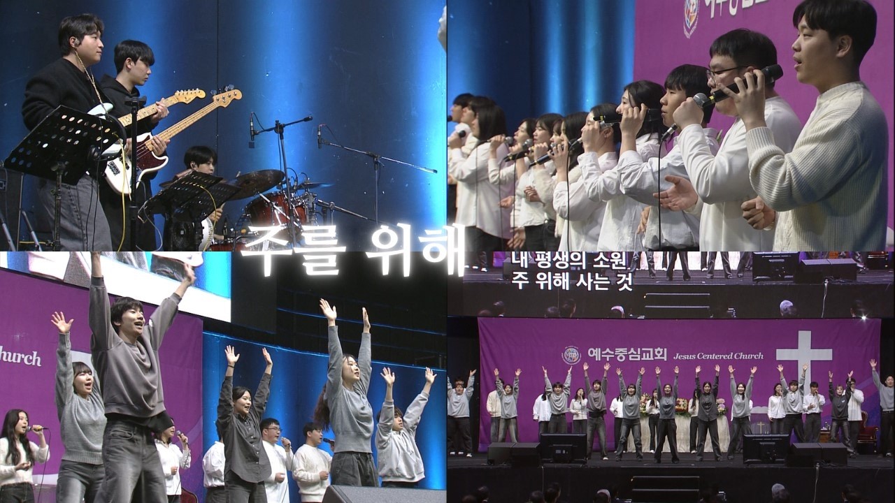 260211 수요저녁예배 특송 