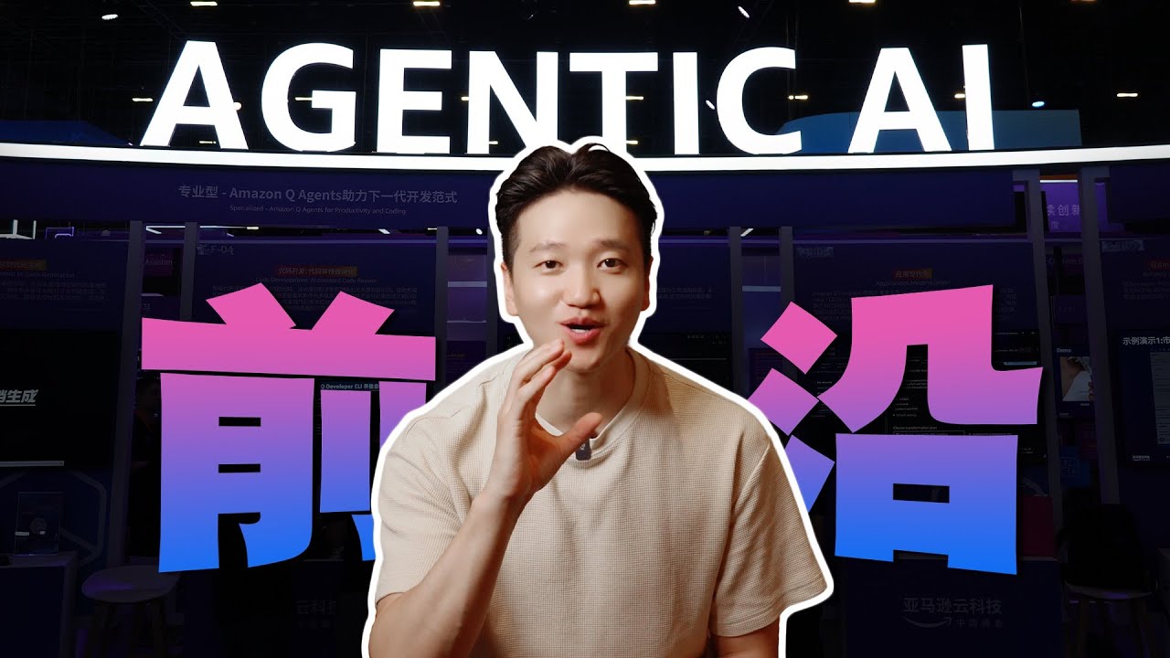 【AI前沿】逛完国际巨头的峰会，AI新爆点，来了!