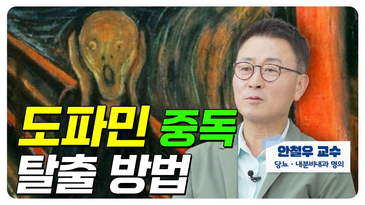 당신의 분노 성격이 아니라 호르몬 탓일지도 모릅니다ㅣ강남 세브란스병원 안철우 교수