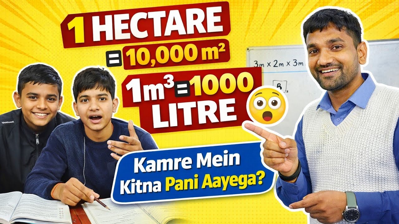 1 Hectare = Kitna Sq Meter? | 1 Meter Cube = Kitna Litre? | Area vs Perimeter | Class 8 Maths