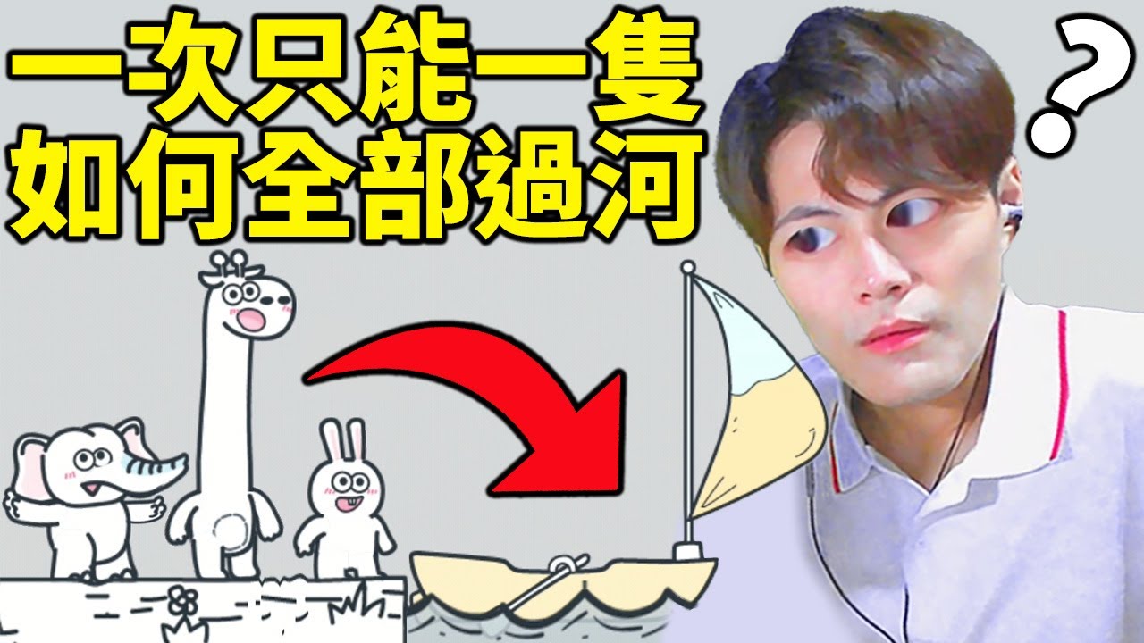 龜兔不賽跑了？可愛腦洞闖關！茶葉蛋不香了嗎｜動物園大冒險 1-40關