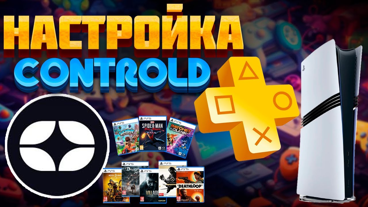 Как настроить Control D для покупки игр и подписок на Playstation 2025