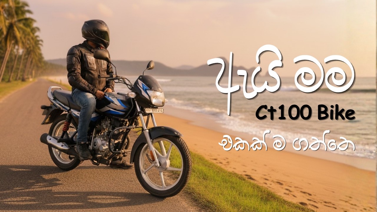 Why did I bring the CT100 bike | CT100 | CT100es | CT100 new model | ct 100 | ct 100 new | ct100 sri