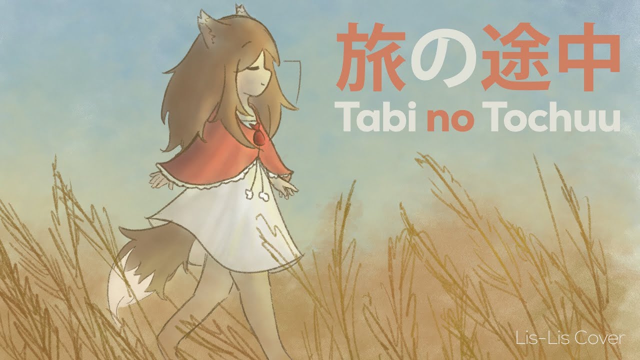 Tabi no Tochuu (Lis-Lis Cover)