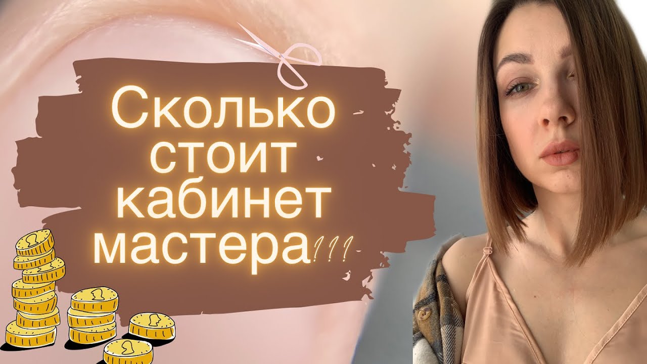 Кабинет мастера маникюра/педикюра\Обзор моего кабинета