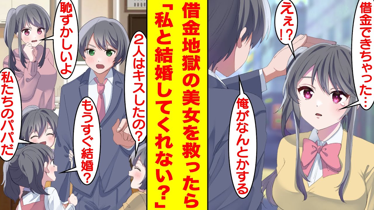 【漫画】元不登校の俺のお世話をしてくれる美人な学級委員長。彼女の両親が経営する会社が多額の借金を抱えて大変なことになったので助けてあげたら→委員長「私と付き合ってくれない？」と告白された。【恋愛漫画】