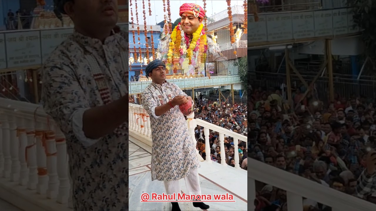 मनौना धाम सरकार ll 