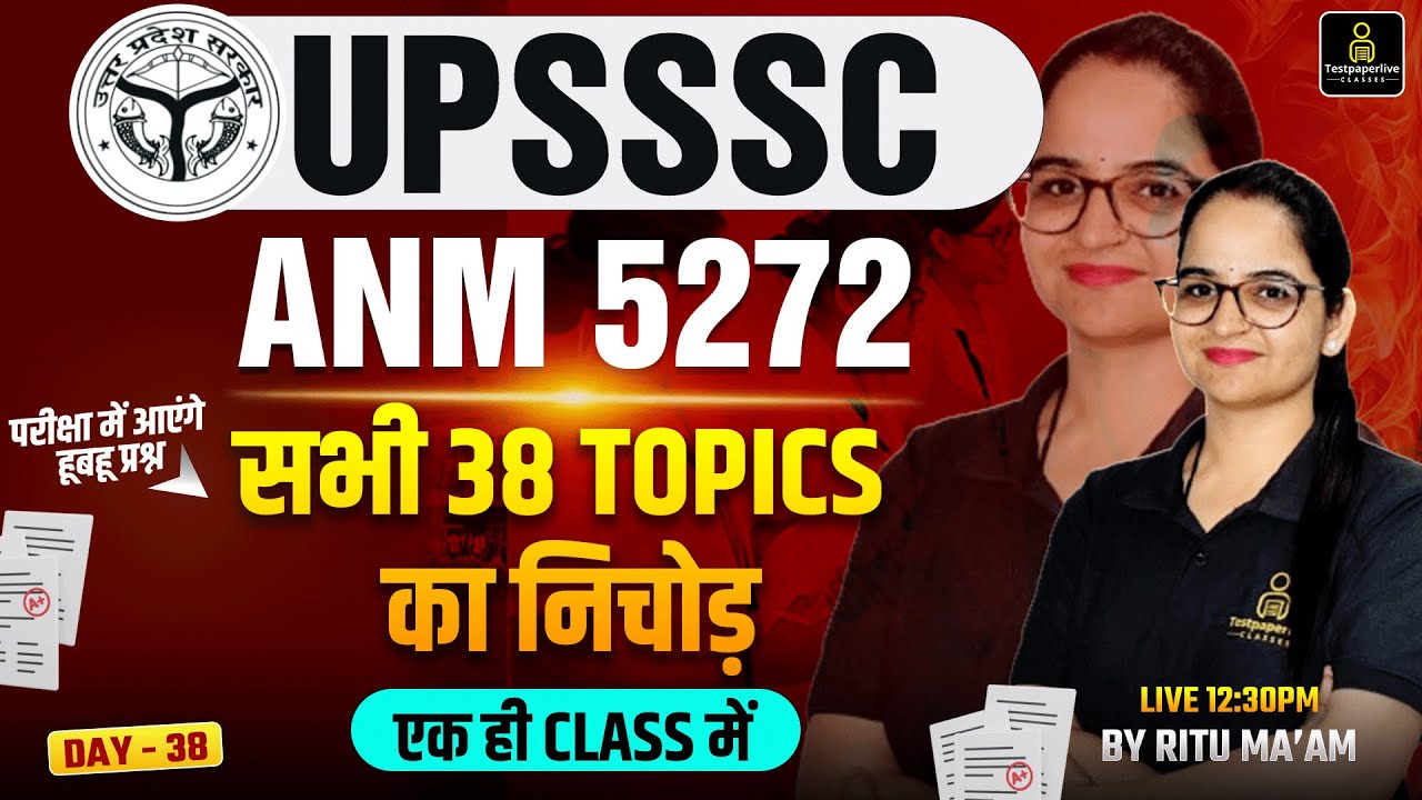 UPSSSC ANM 5272 Marathon Live Class | UPSSSC ANM All 38 Topics MCQs Class  | #38