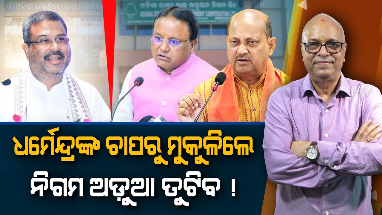 Dharmendra Eases Pressure; BJP Corporation Deadlock May Break | Nirbhay Gumar Katha