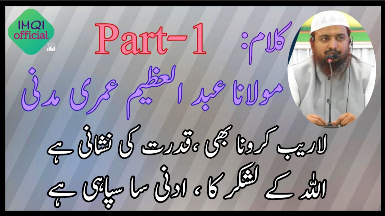 New Gazal 2022 | By Ubaid ur Rahman (warangal) | #newnazam #newnazam2022 #viral #abdulazeemmadani