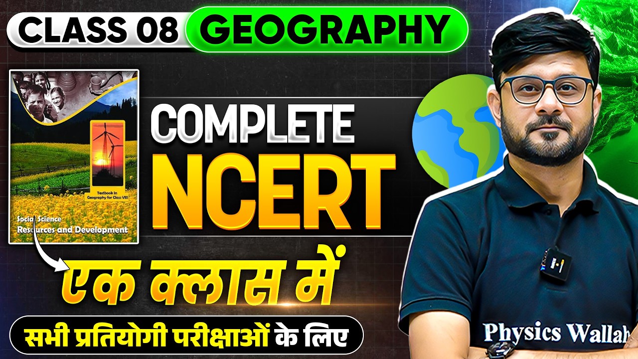 NCERT Class 8 Geography 🔥| NCERT Geography Class 8 Marathon | NCERT for UPPCS, UPSC & PCS | PW UPPCS