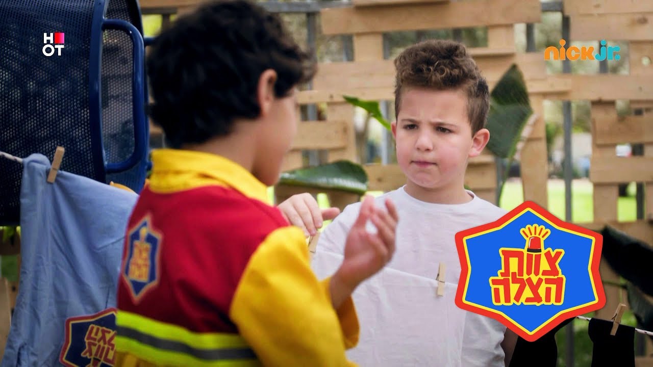 צוות הצלה 4: עמית מכבס את המדים שלו | ניק ג'וניור