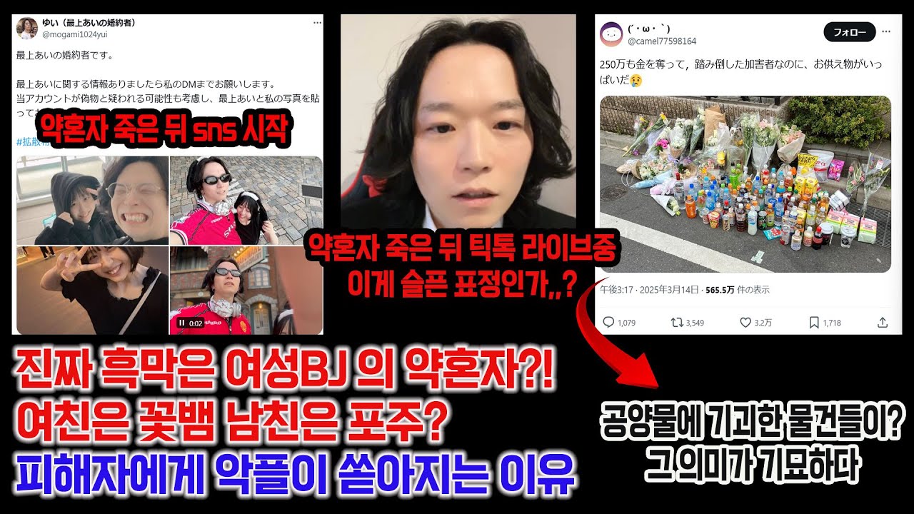 [2편] 유튜브 라이브에서 모든 거짓말이 들어나 자폭한 약혼자의 영상ㅋ 피해자와 가해자의 통화 목소리까지!│기묘한이야기│케이짱│Kzzang│