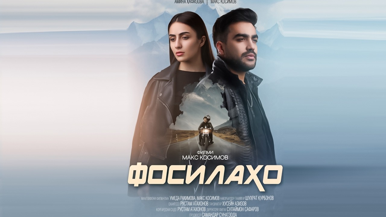 ФОСИЛАХО