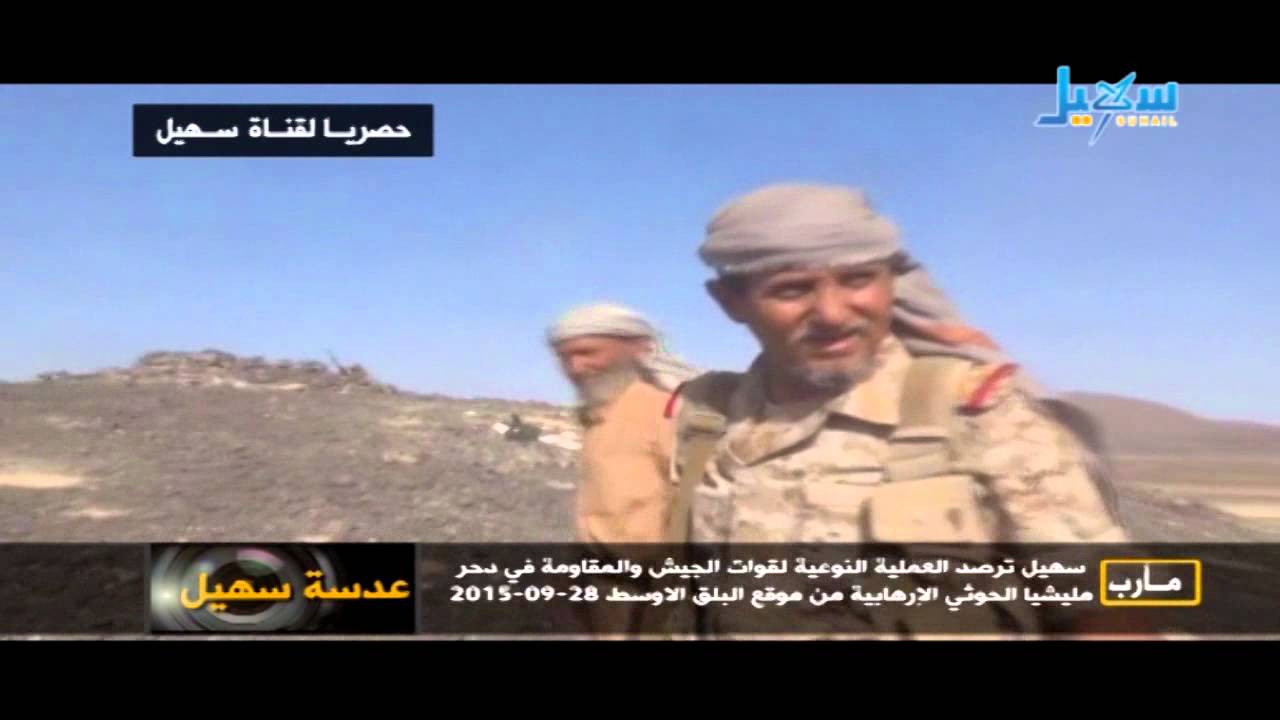 شاهد| معركة تحرير مأرب