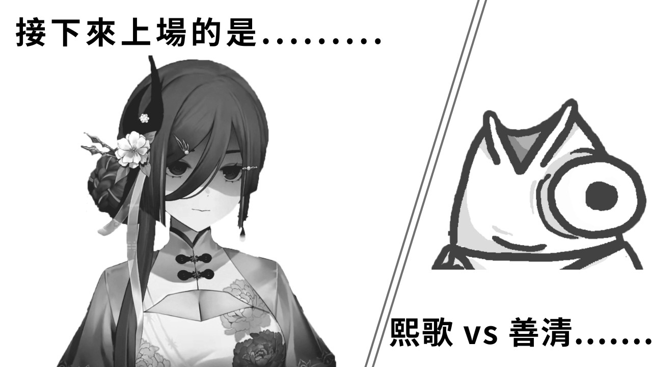 陳善清快給我去照胃鏡喔！！！#熙歌 #春魚創意 #vtuber #vtuberclip #極深空 #搞笑