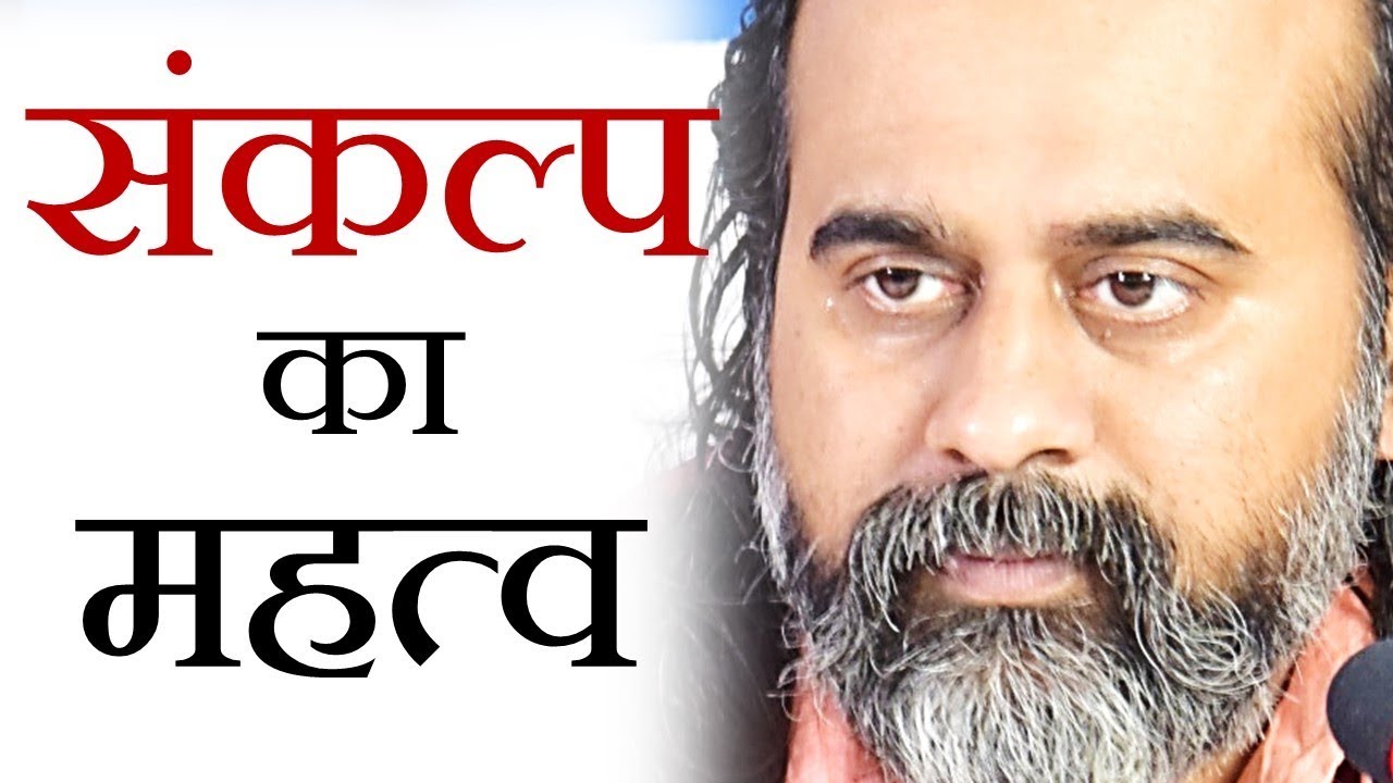 जीवन में संकल्प की कितनी महत्ता? || आचार्य प्रशांत (2019)