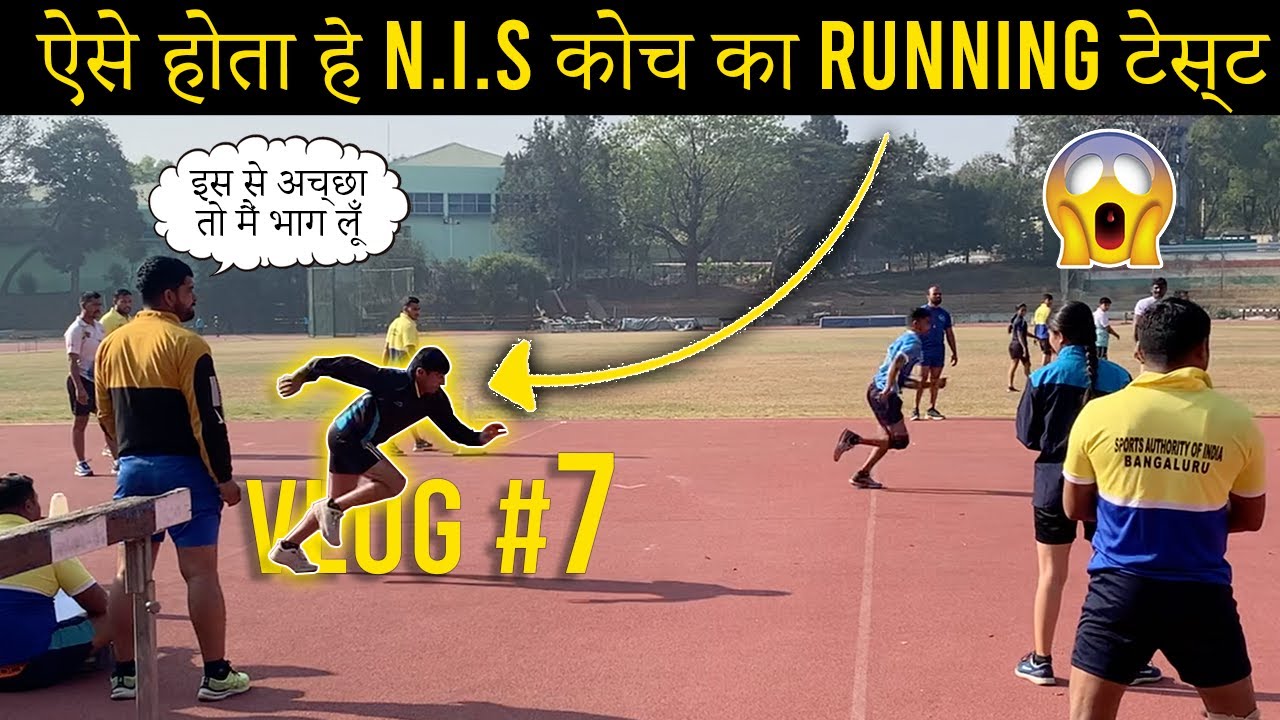 NIS Motor Ability Test | NSNIS 6 WEEK CERTIFICATE COURSE IN SPORTS COACHING | VLOG #7 | DP KABADDI
