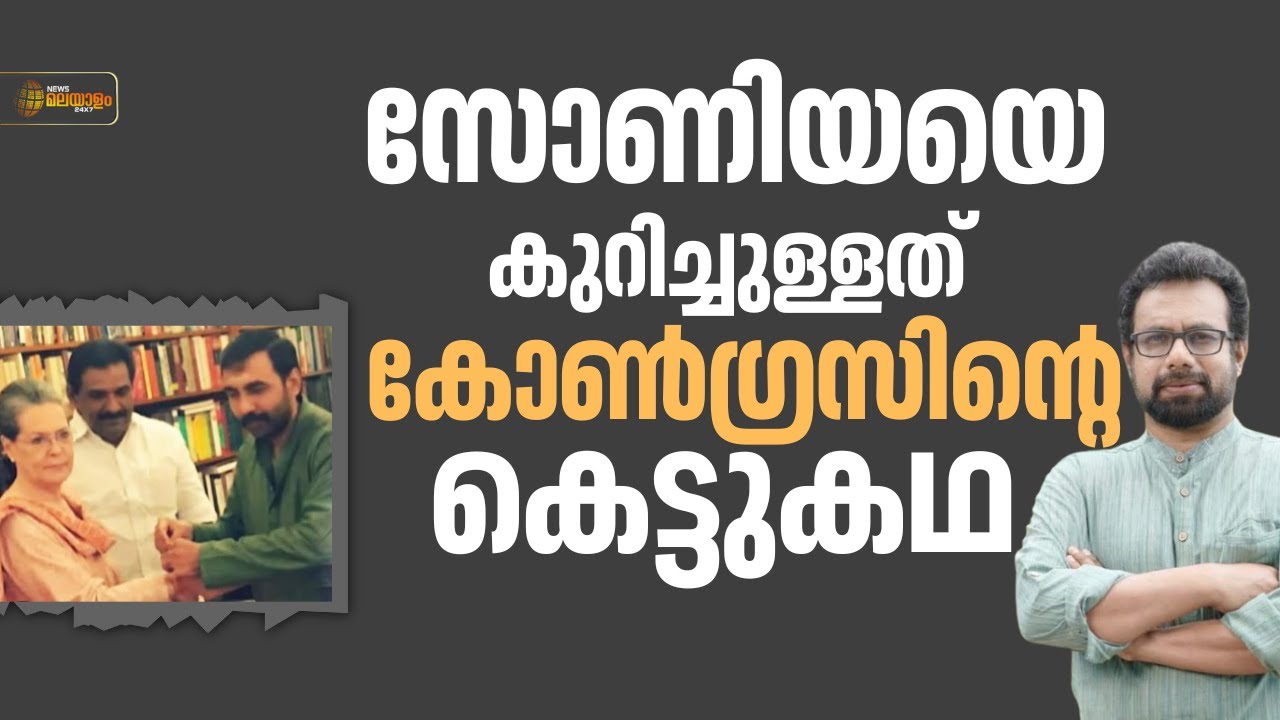 'എനിക്ക് പോറ്റിയെ പരിചയമില്ല, പക്ഷേ പോറ്റിയെ പേറിയ അടൂര്‍ പ്രകാശിനെ പരിചയമുണ്ട്'