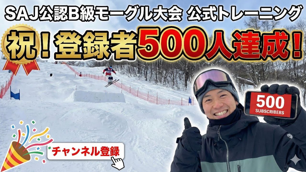 ハクノリ戦☆公式トレーニングの日㊗️チャンネル登録者500人㊗️の巻
