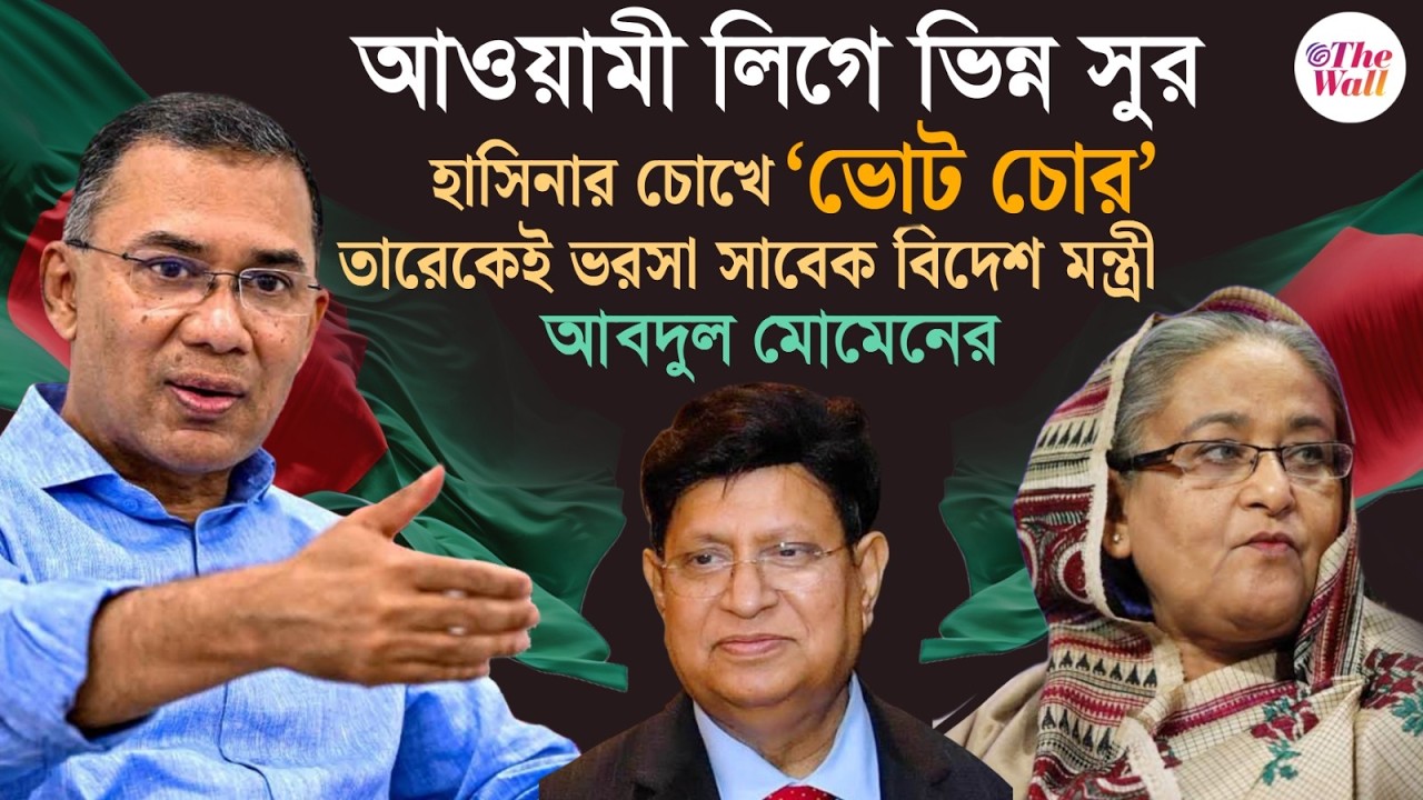 Bangladesh News | নিষেধাজ্ঞা তুলতে তারেকই ভরসা | Tarique Rahman | BD Update
