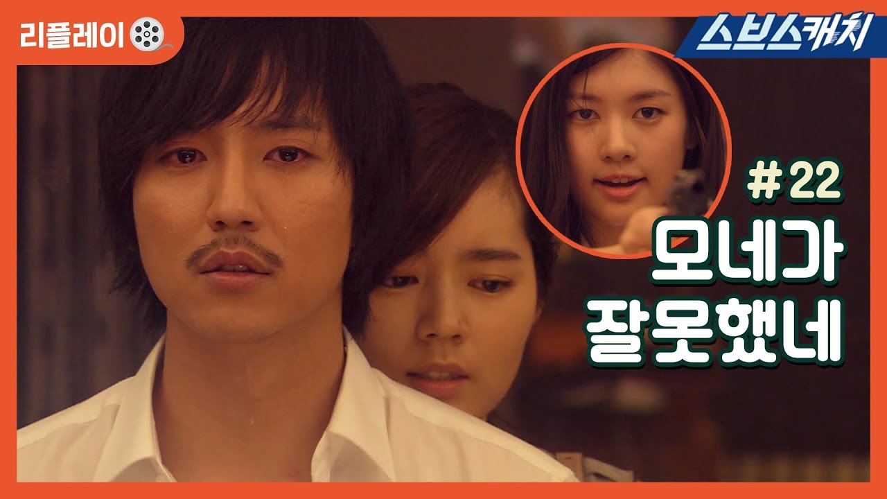 "Bad boy #22 Replay Final Episode / Kim Namgil. Хан Гейн. Ким Чхэук. О Ёнсу/ SBSCatch"