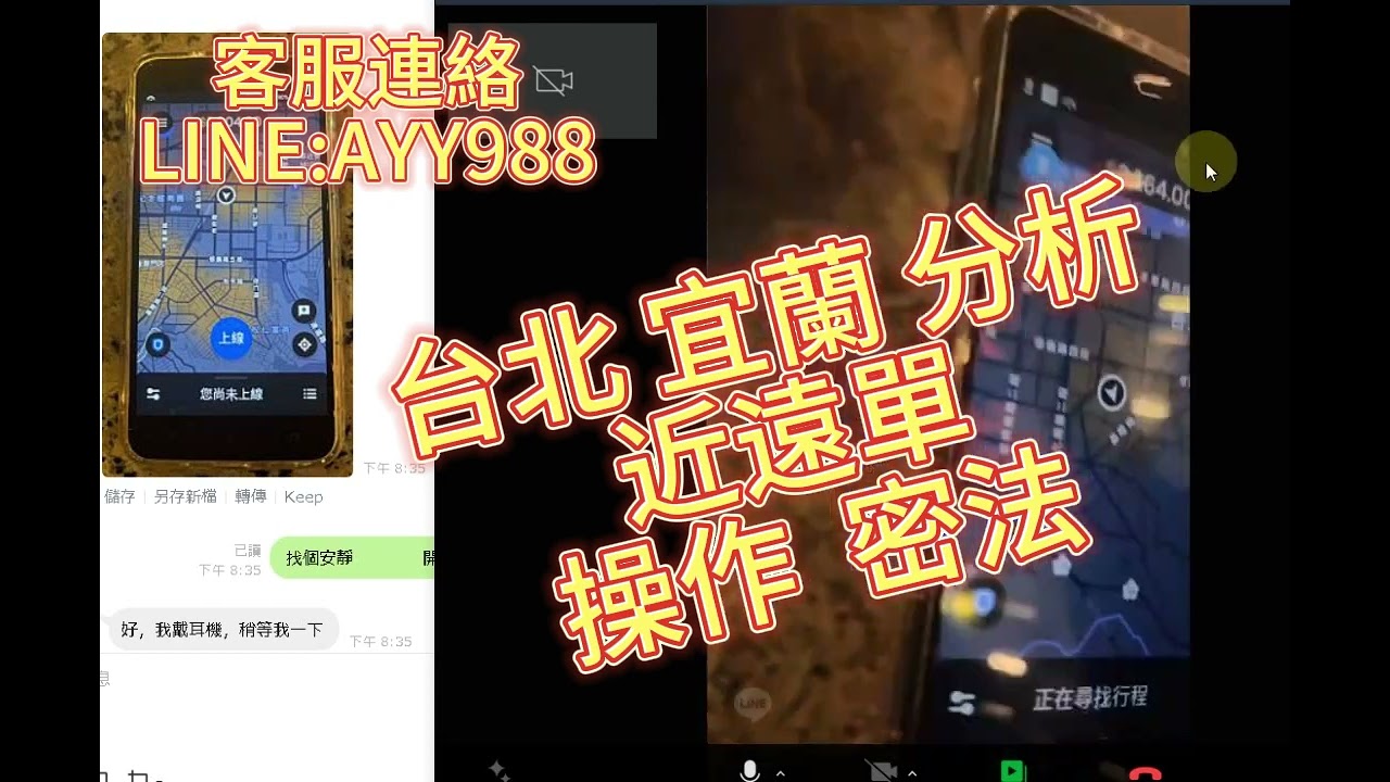 台北近單怎麼找 手動接單 新手先截圖 新手點接單  新手看圖 新手再決定要接單或棄單 Uber eats外送新手，跳單，逃單，跑單 新手單跳掉了接到單了又不見