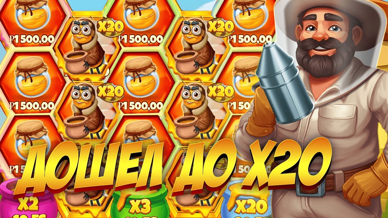 ДОШЕЛ до X20 в Bee Keeper! ОТЛИЧНЫЙ ЗАНОС в СЛОТЕ