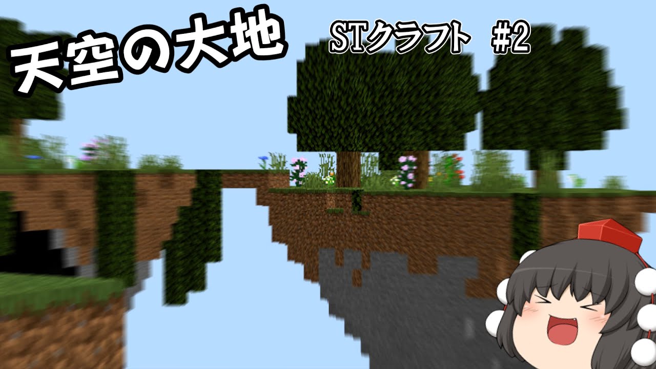【ゆっくり実況】STクラフト #2