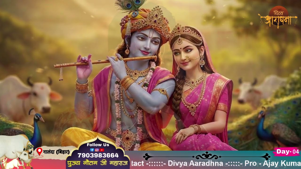 gautam ji maharaj shree mad bhagwat katha