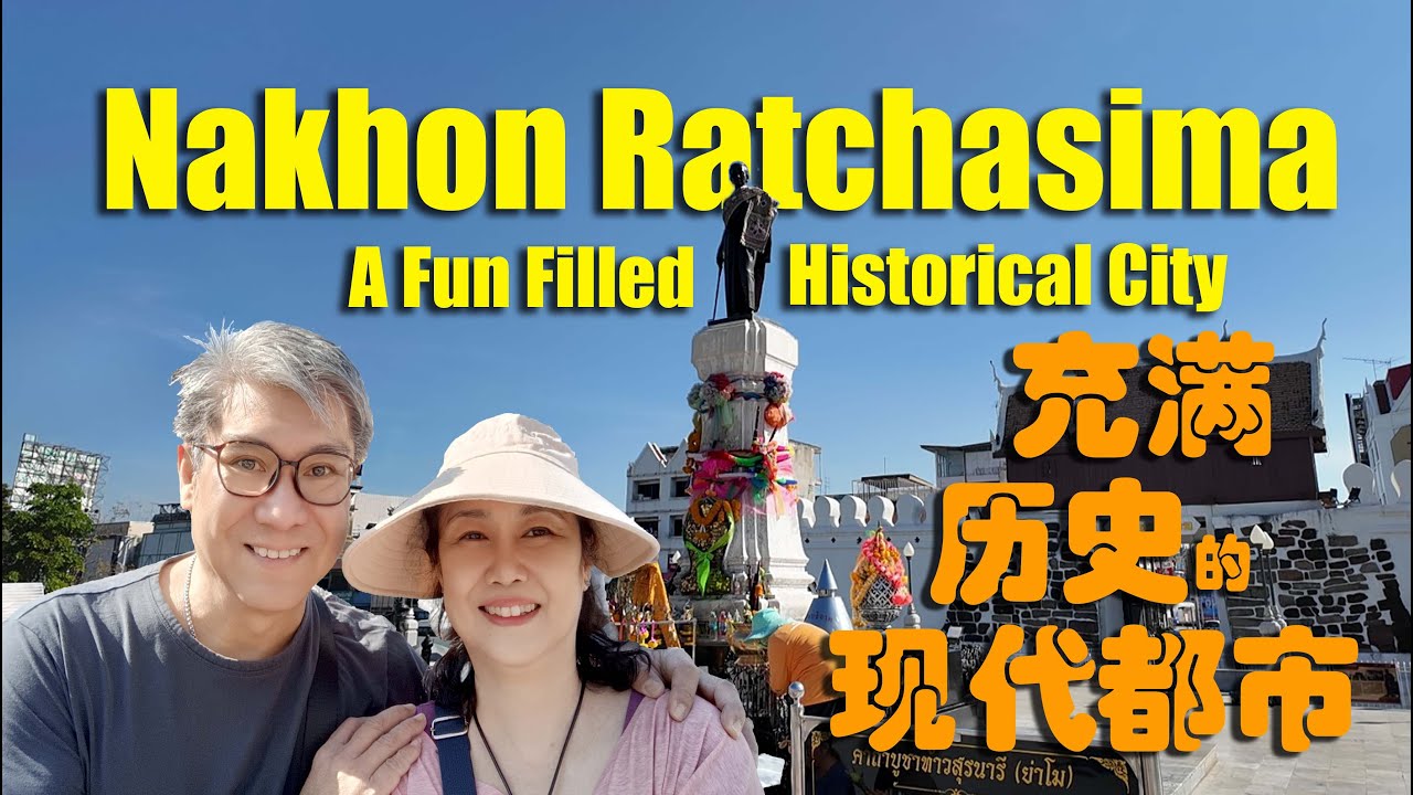 Fun filled historical city | Nakhon Ratchasima | Bangkok to Korat Part 2 | 曼谷到呵叻 | 充满着历史的现代都市