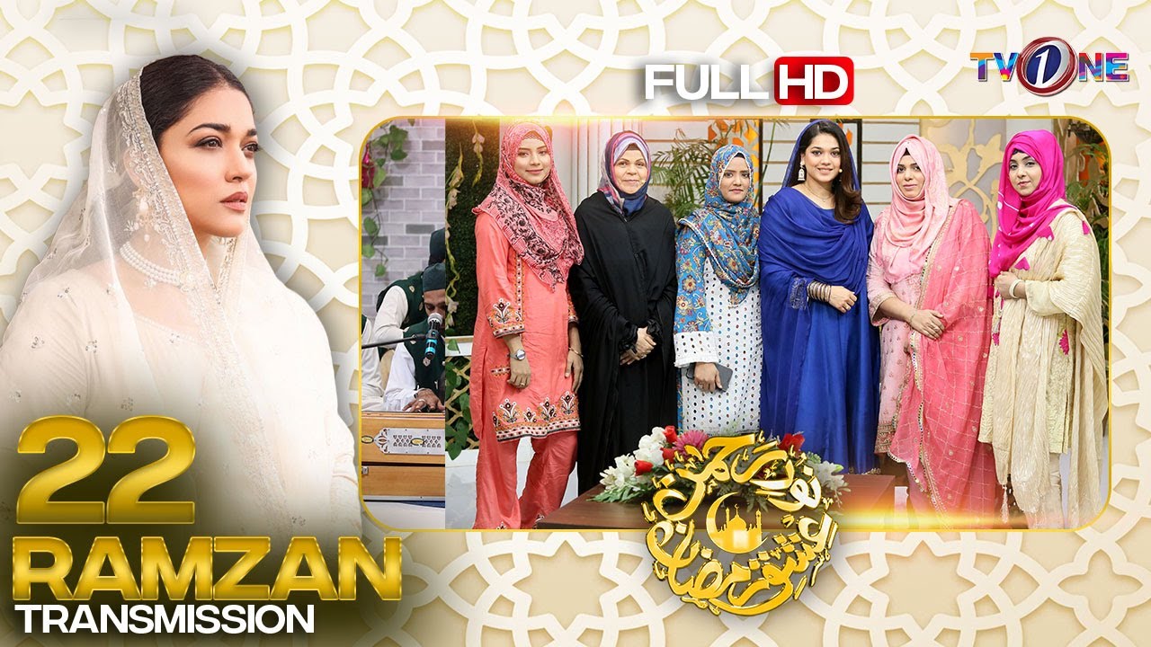 Noor e Rehman Ishq Ramzan | 22nd Iftar  | 13 April 2023 | Sanum Jung | Ramzan Transmission TVONE