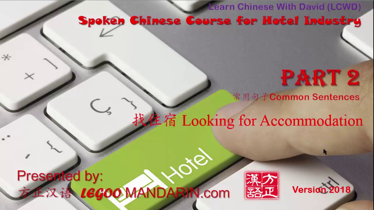 Spoken Chinese for Hotel Industry 02 Looking for Accommodation 找住宿