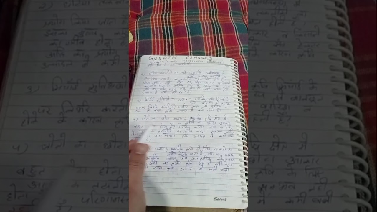 Chapter 3 कृषि की विशेषताए, समस्याएं तथा नीतियां part 2 