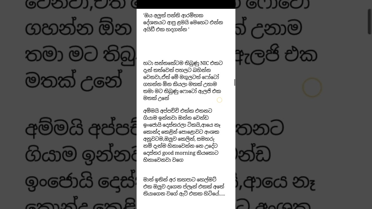 දෑසක් ළඟ 01