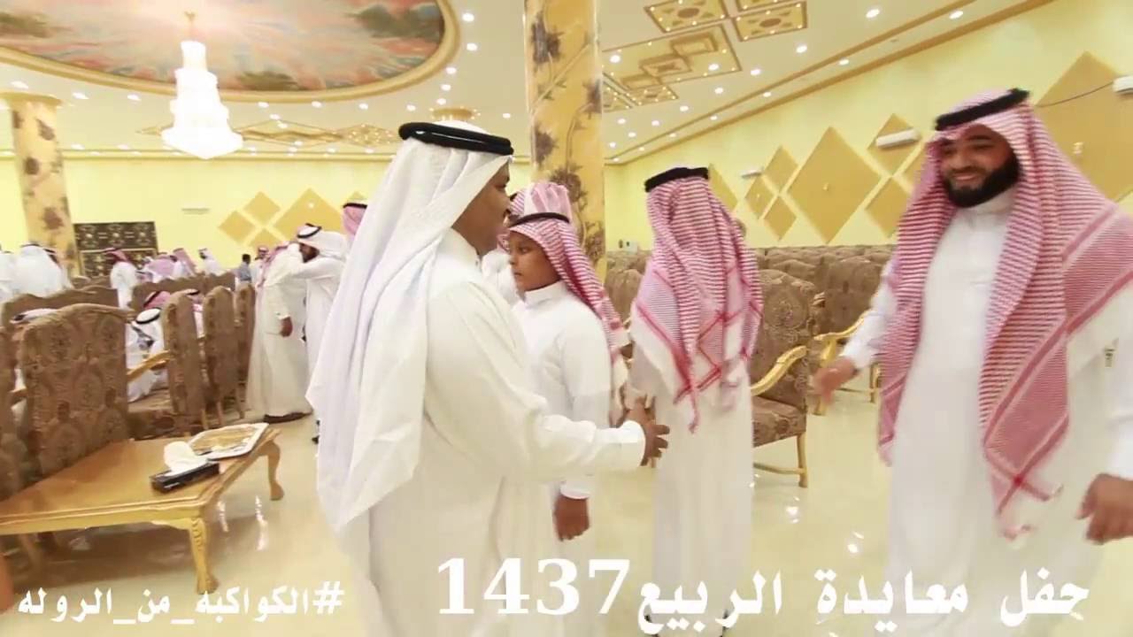 فقرات حفل معايدة الربيع ١٤٣٧ كامله #الكواكبه_من_الروله