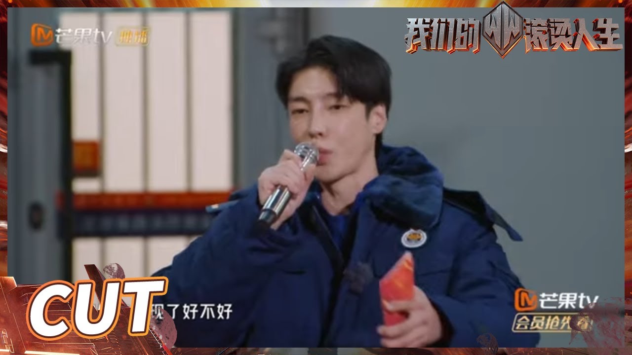 【高瀚宇CUT】高瀚宇被白举纲一句话说哭了！与消防员“火力”斗舞秒杀全场！《我们的滚烫人生》Braving Life EP2丨MangoTV